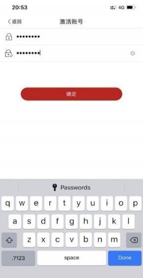 登记注册身份验证APP使用方法介绍