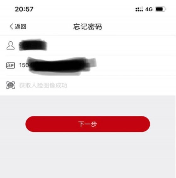 登记注册身份验证APP使用方法介绍