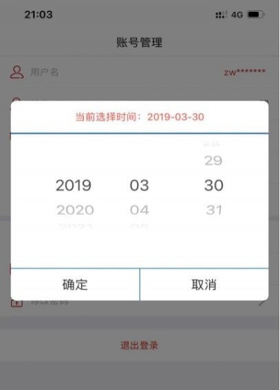 登记注册身份验证APP使用方法介绍