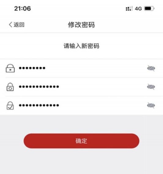 登记注册身份验证APP使用方法介绍