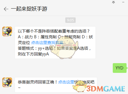 以下哪个不是阵容搭配着重考虑的选项？