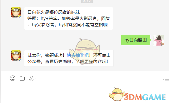 日向花火是哪位忍者的妹妹