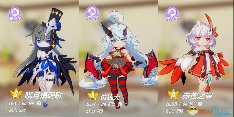 《崩坏3》V3.2「幻海童谣」更新公告