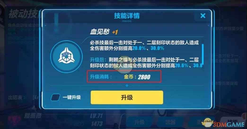 《崩坏3》V3.2「幻海童谣」更新公告