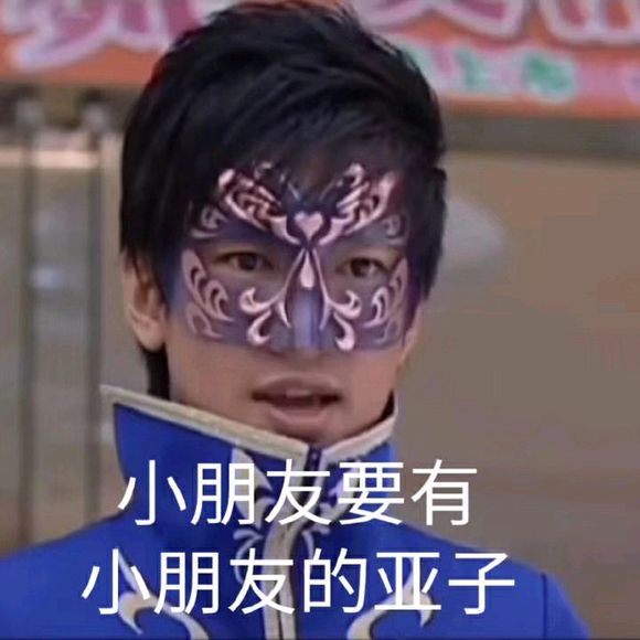 抖音游乐王子好好毒树含义表情包分享