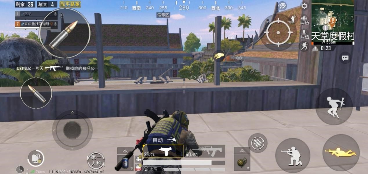 《和平精英》天堂度假村生存点一览