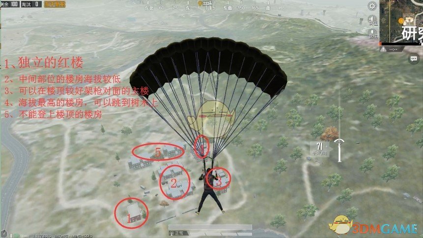 《和平精英》另类战法研究所与宿舍