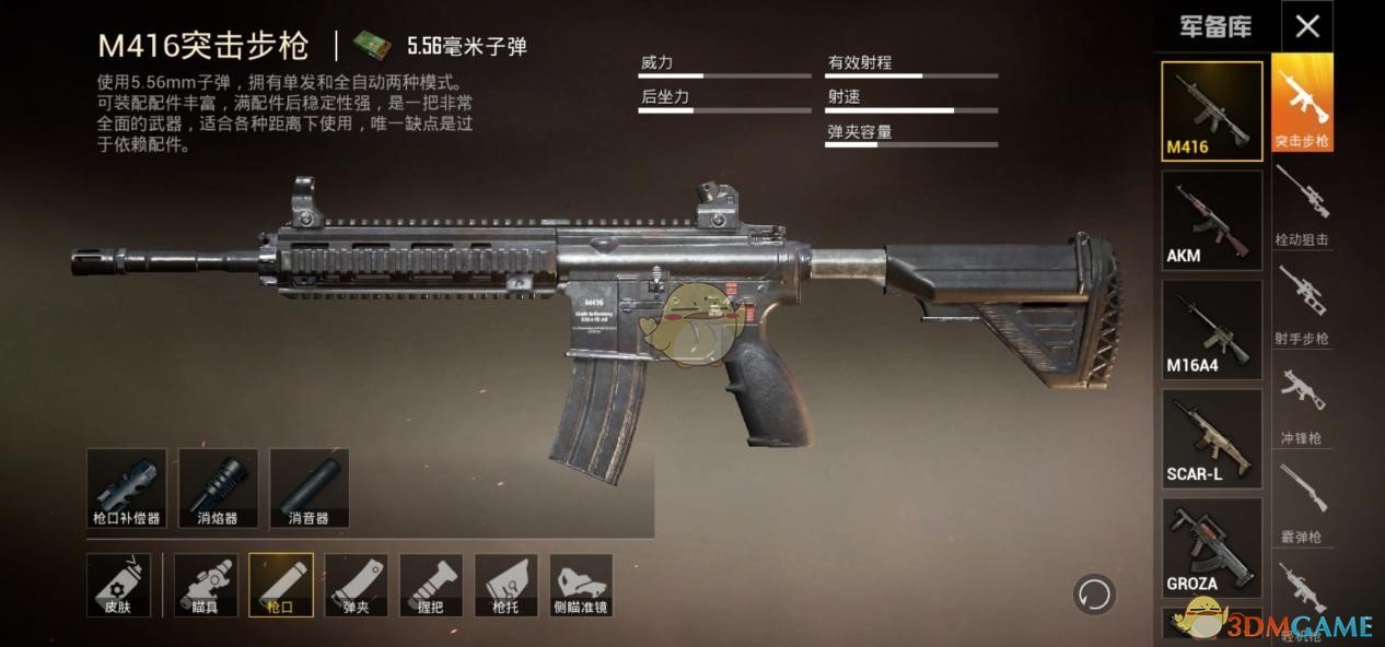 《和平精英》上分必备技巧