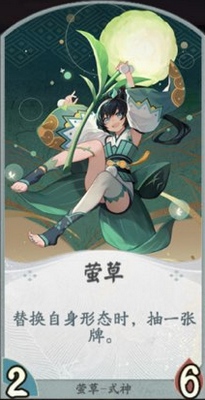 《阴阳师：百闻牌》女式神福利榜排行