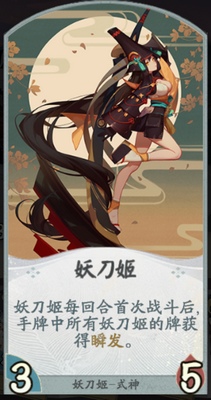 《阴阳师：百闻牌》女式神福利榜排行