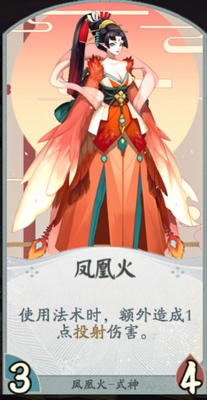 《阴阳师：百闻牌》女式神福利榜排行