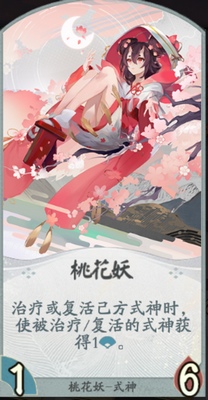 《阴阳师：百闻牌》女式神福利榜排行