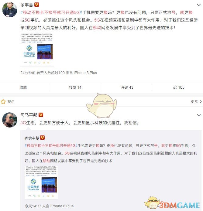 移动不换卡不换号就可开通5G