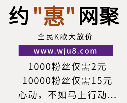 全民K歌怎么刷粉丝?全民K歌刷粉丝的几个小方法,绝对干货!