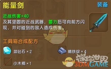 《迷你世界》木棍石矛短弓石箭短剑长枪制作效果