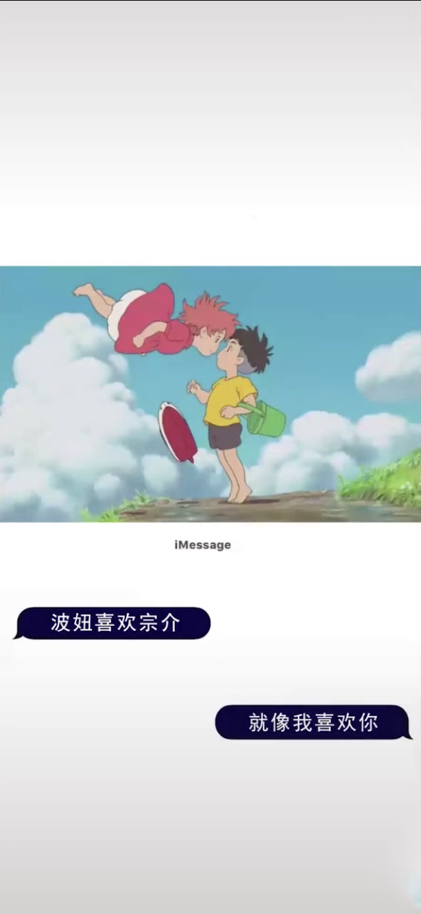 抖音波妞喜欢宗介就像我喜欢你图片分享