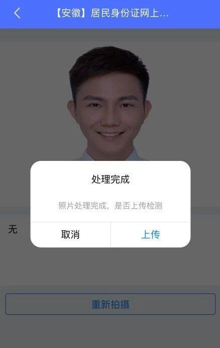 安徽身份证照可