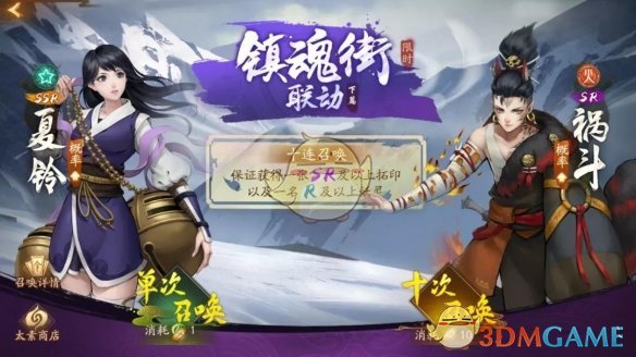 《神都夜行录》SR妖灵祸斗详细介绍