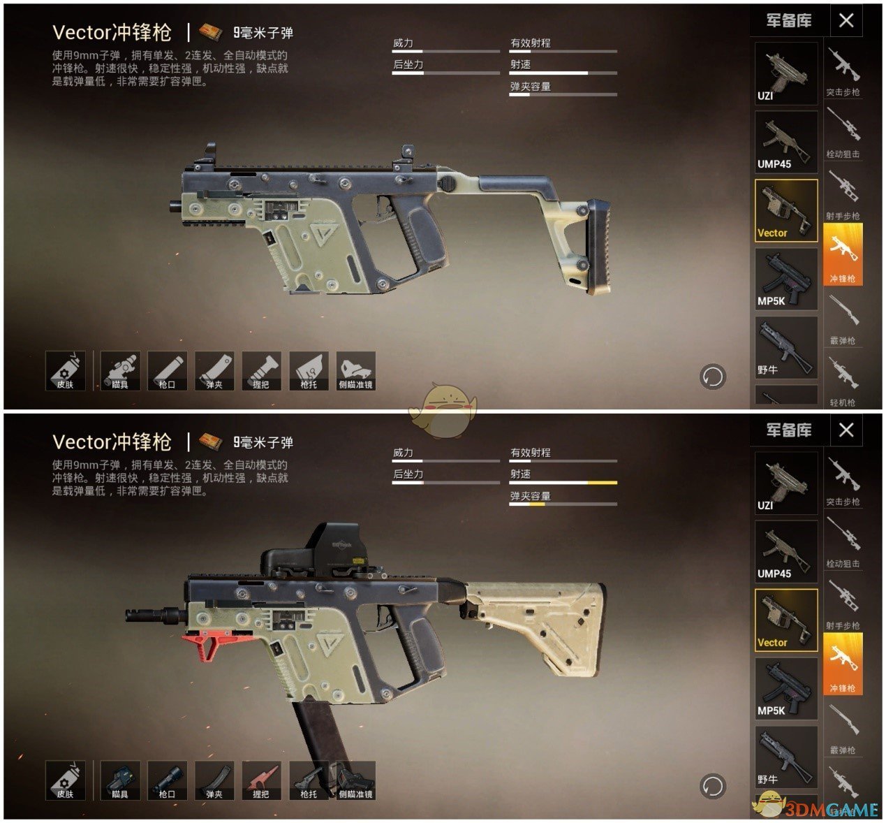 《和平精英》冲锋枪对比攻略解析