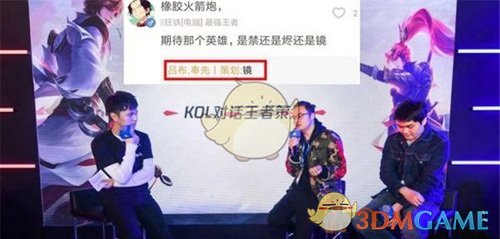 《王者荣耀》新英雄镜上线时间介绍