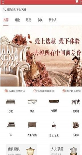 福利惠商城APP下载地址分享介绍