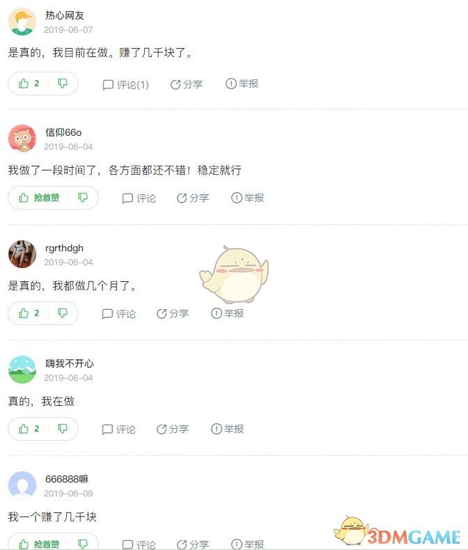 福利惠商城APP相关介绍