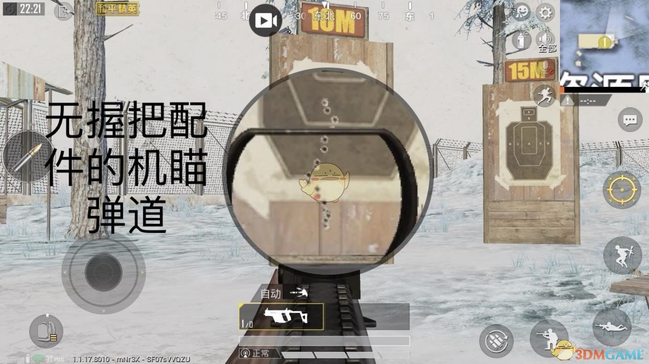 《和平精英》维克托改版分析