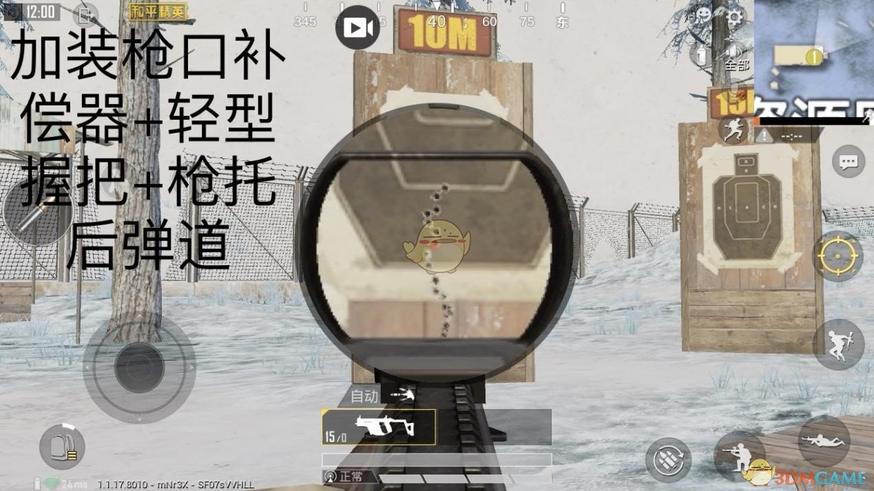 《和平精英》维克托改版分析