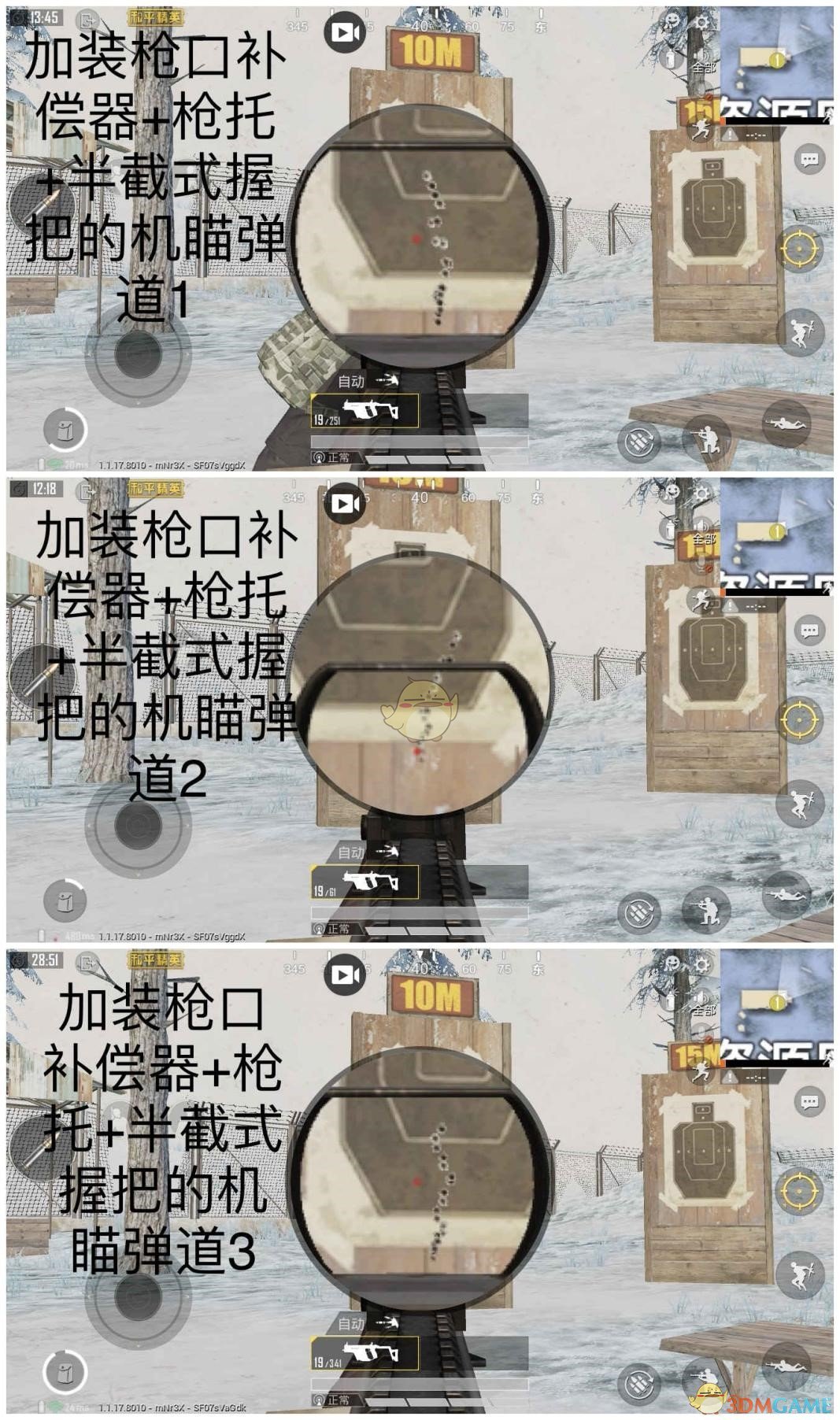 《和平精英》维克托改版分析