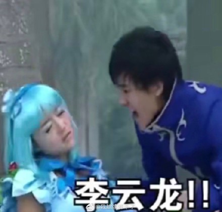 游乐王子李云龙相关介绍