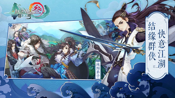 《剑网3：指尖江湖》电脑版下载地址