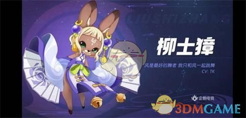 《一起来捉妖》6月全新妖灵介绍