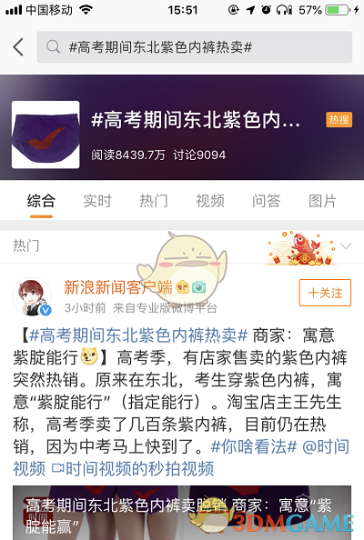 抖音紫腚能行出处含义介绍