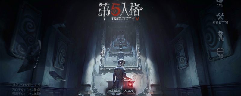 第五人格侦探皮肤邪派魅力怎么得