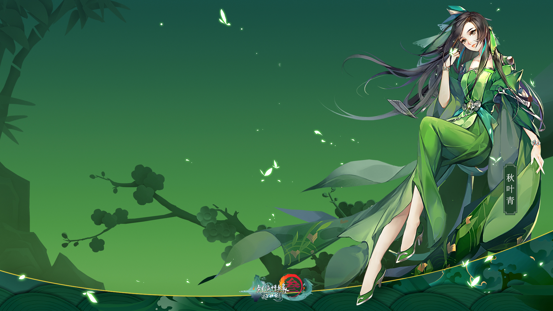 《剑网3：指尖江湖》秋叶青羁绊任务攻略