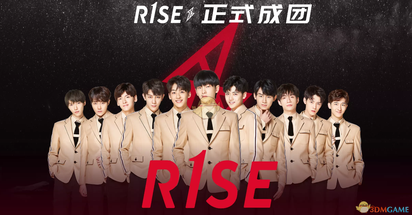 抖音R1SE歌曲歌词完整版