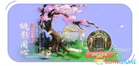 《剑网3：指尖江湖》开服活动汇总