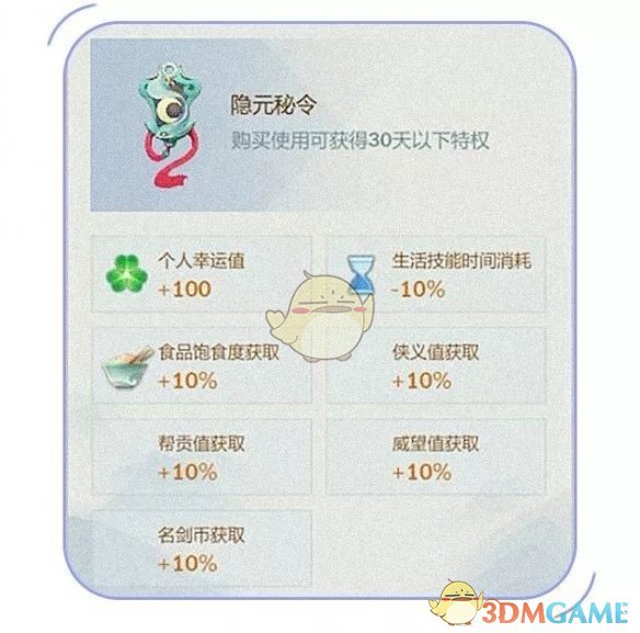 《剑网3：指尖江湖》开服活动汇总