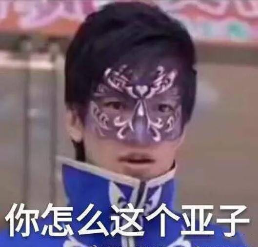  游乐娃子语录合集