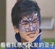  游乐娃子语录合集