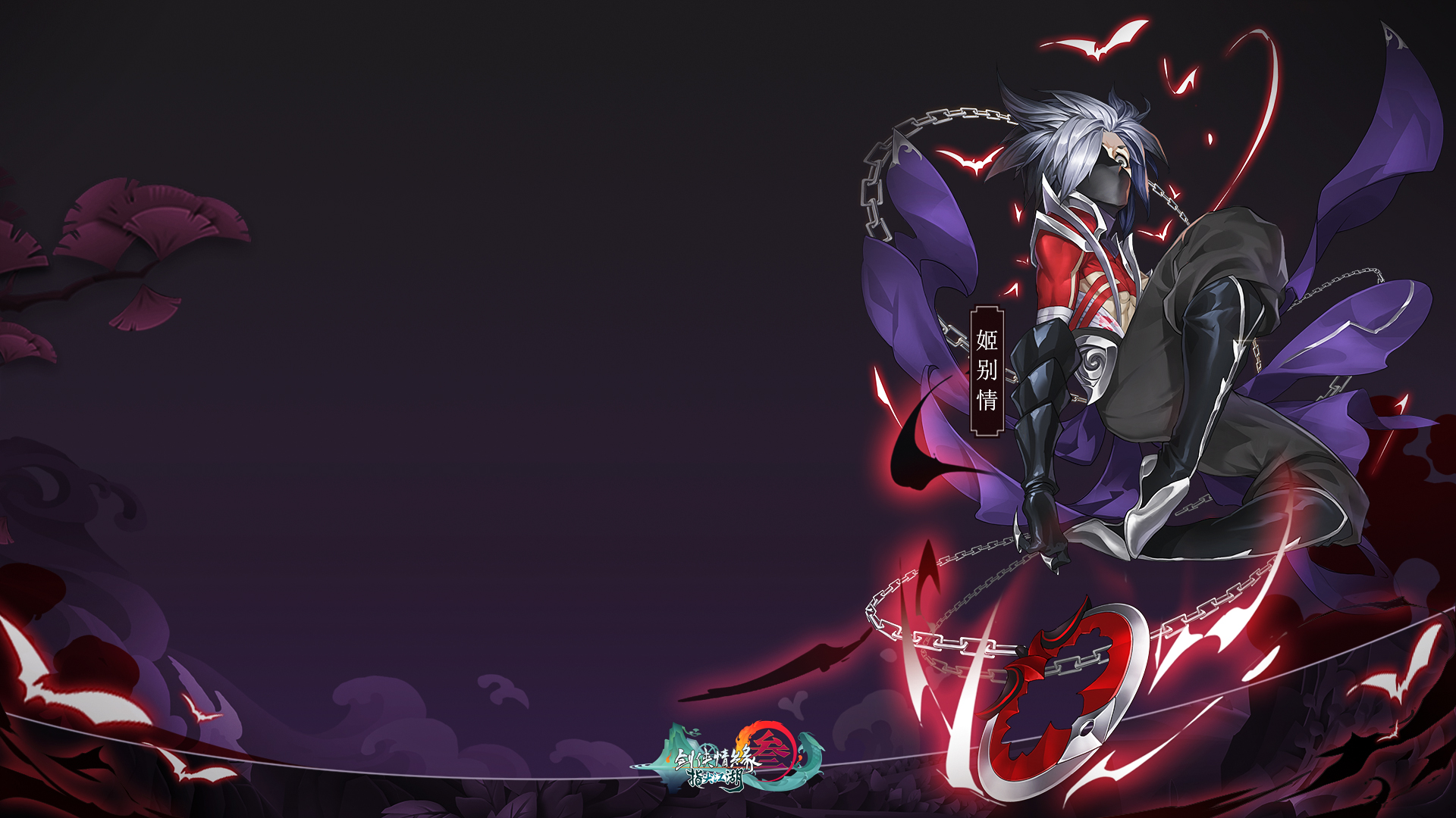 《剑网3：指尖江湖》姬别情羁绊任务攻略