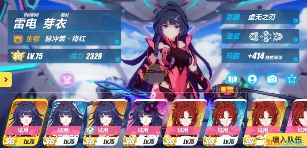 《崩坏3》考试季活动预告