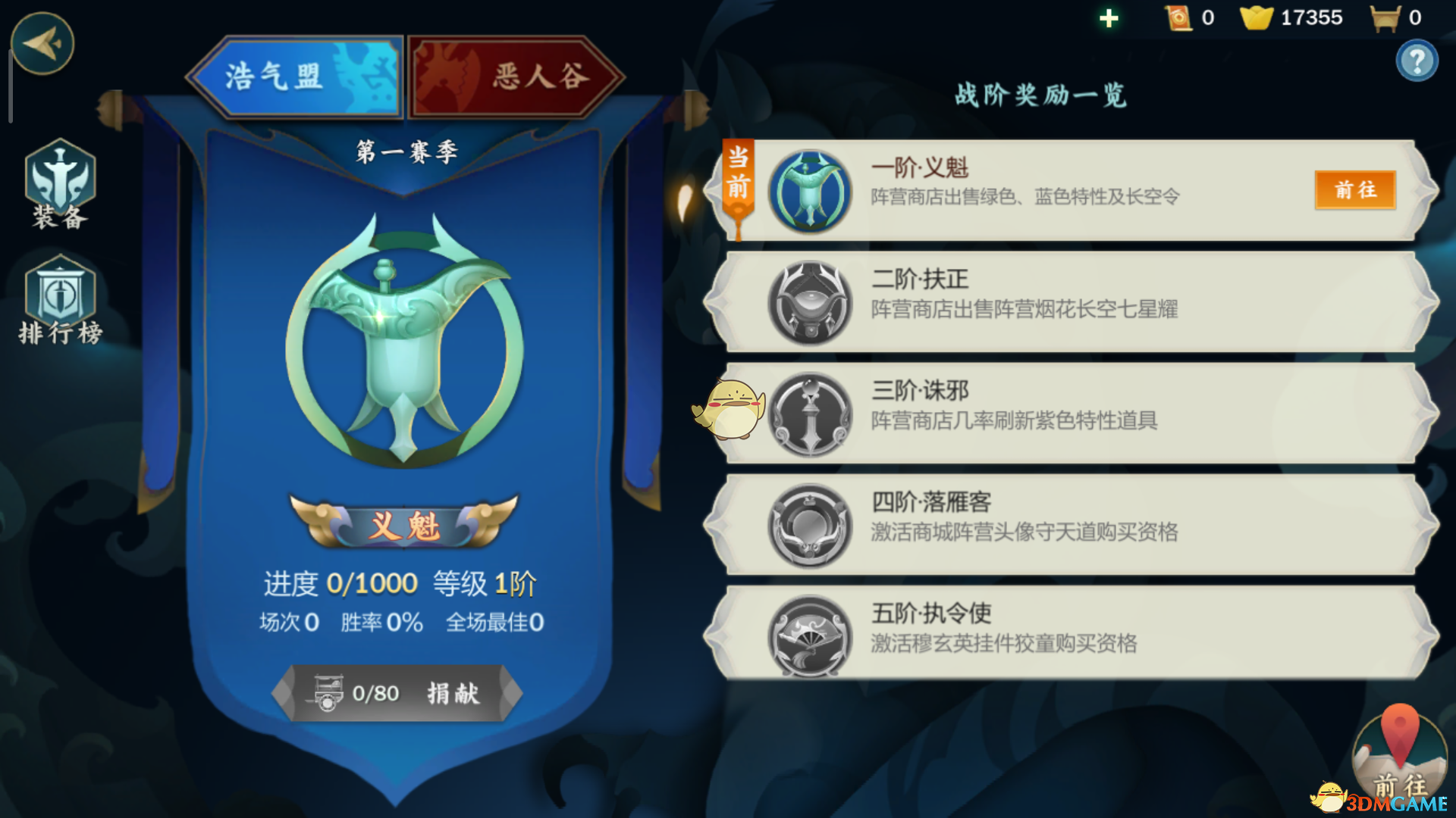 《剑网3：指尖江湖》进阶技巧