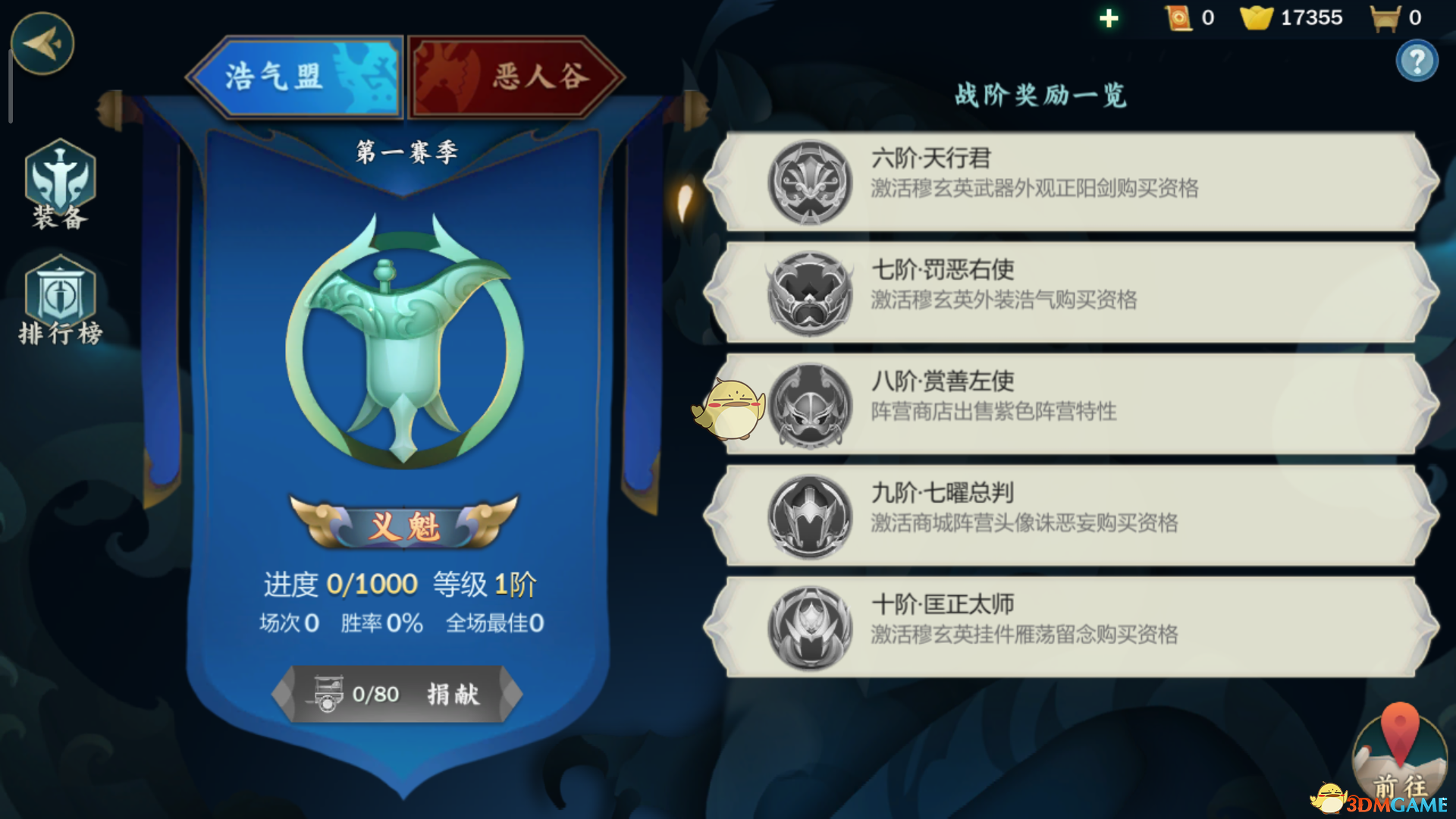 《剑网3：指尖江湖》进阶技巧