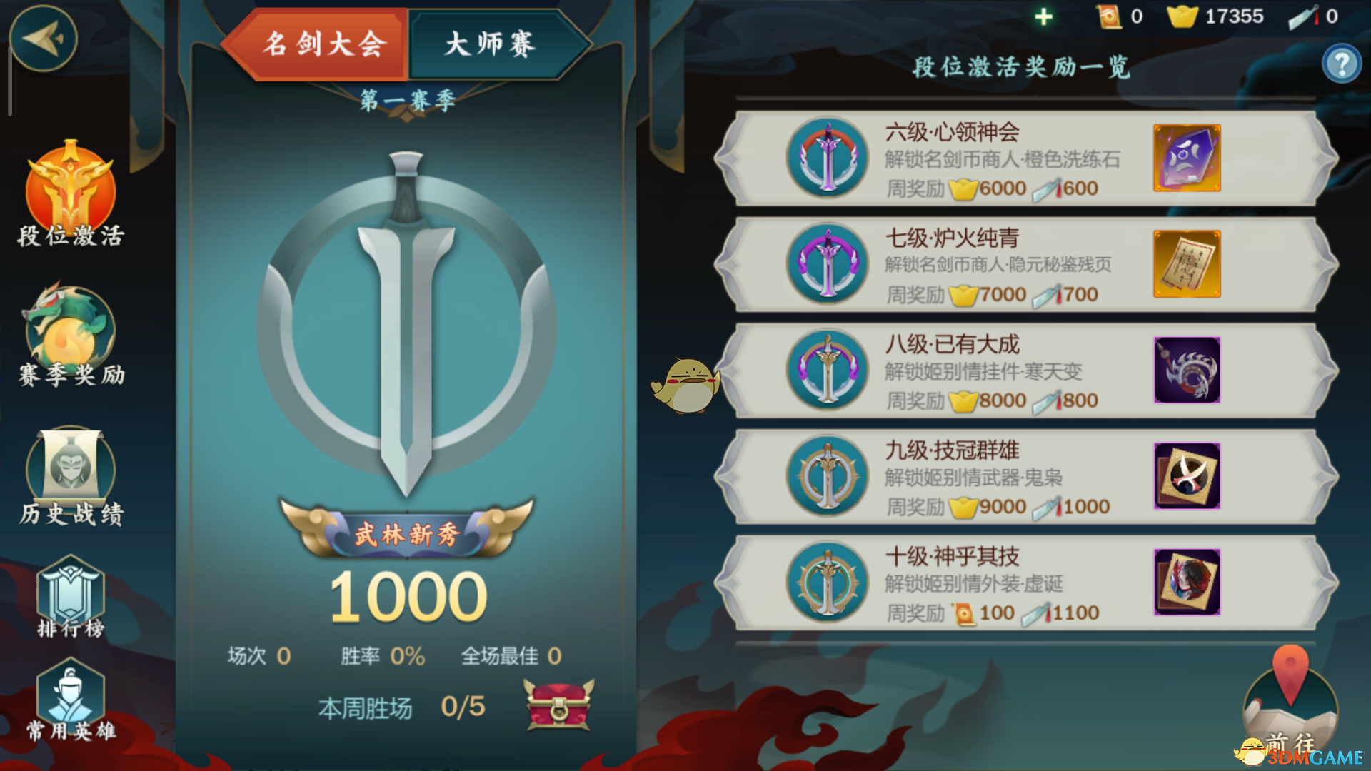 《剑网3：指尖江湖》进阶技巧