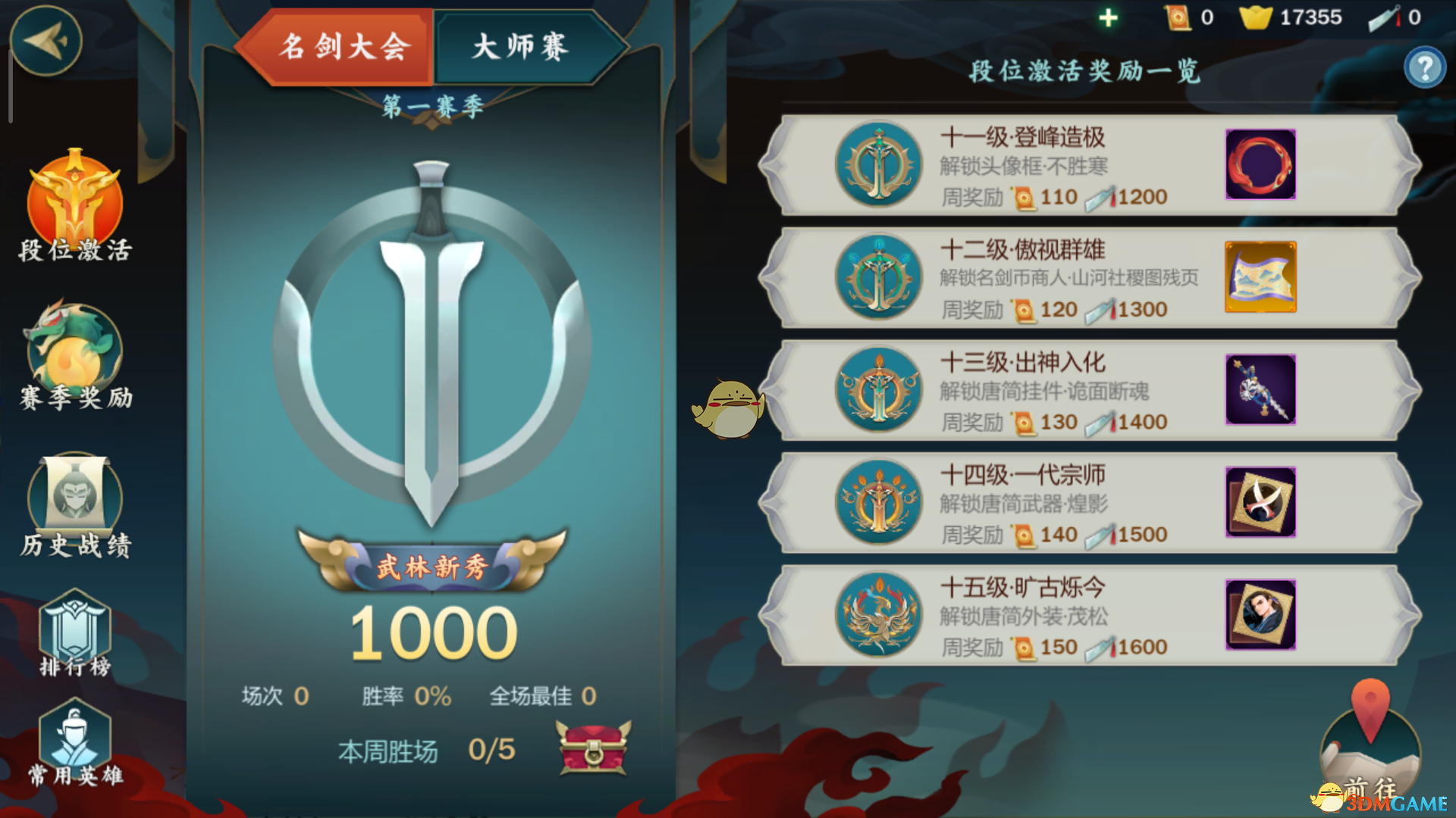 《剑网3：指尖江湖》进阶技巧