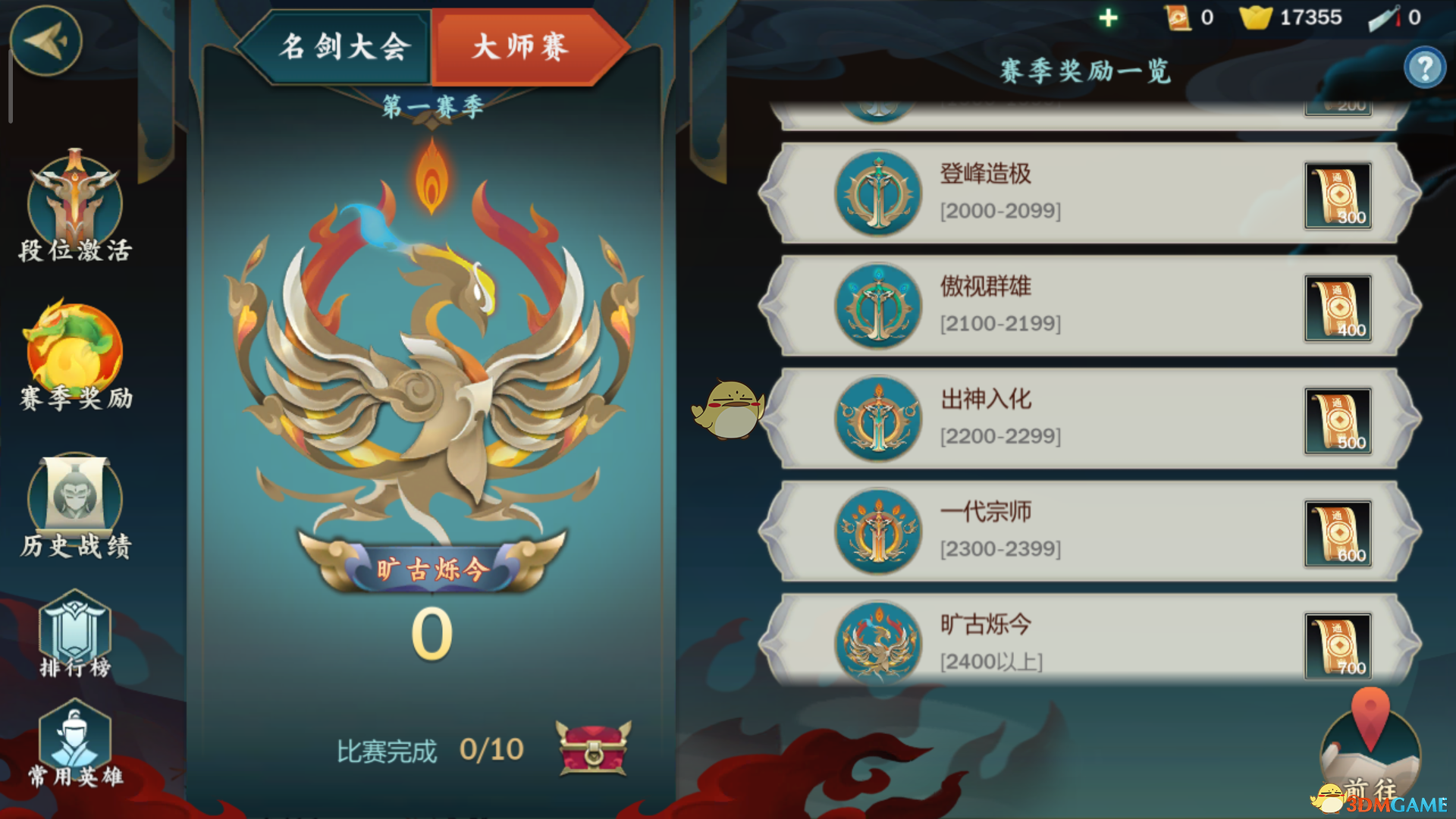 《剑网3：指尖江湖》进阶技巧