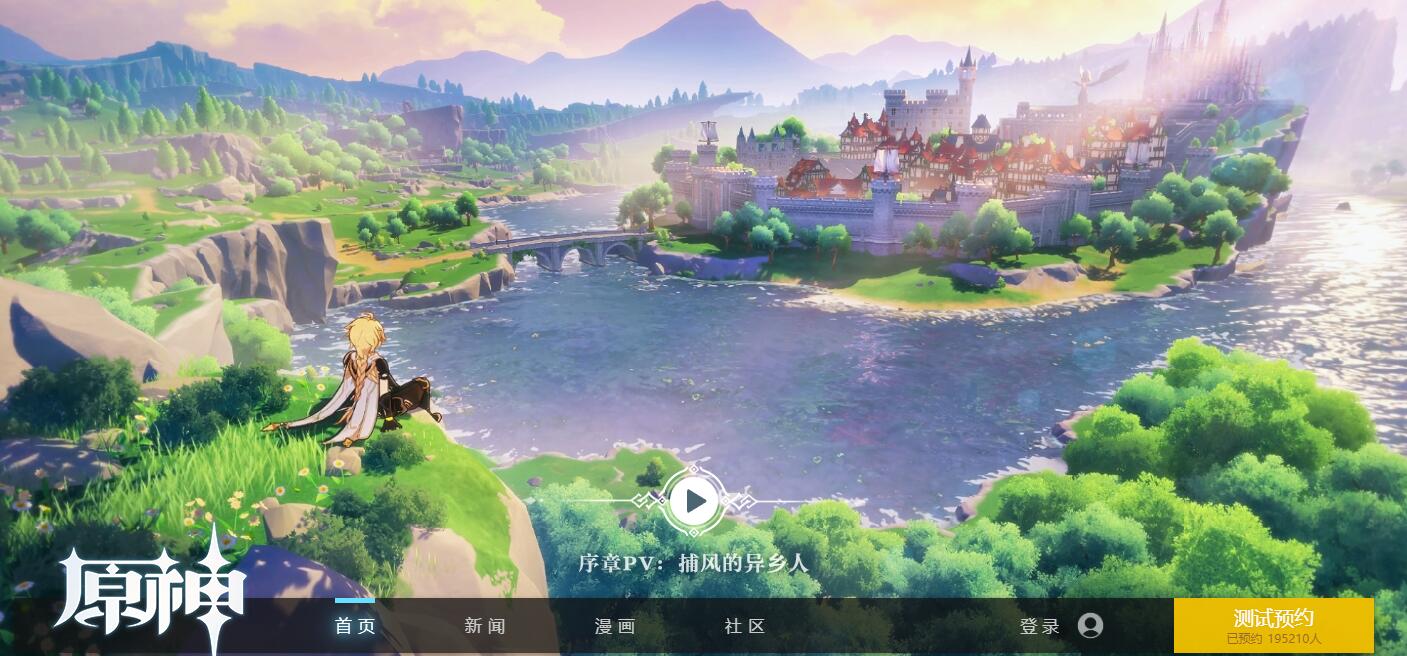 《原神》什么时候能玩