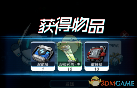 《跨越星弧》6月11日密令兑换码领取地址