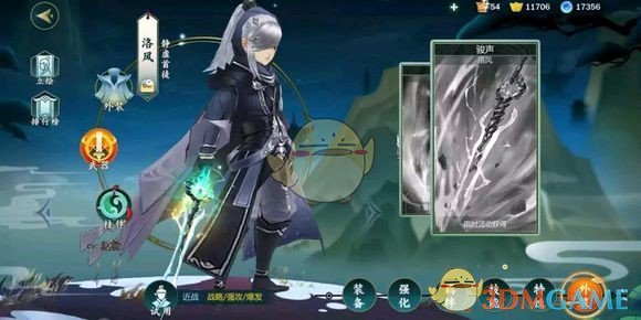 《剑网3：指尖江湖》人物选择方法介绍